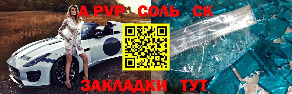 APVP СК Обнинск