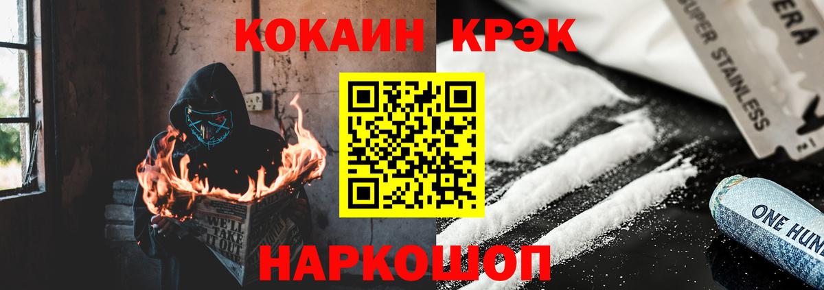 Обнинск  КОКАИН  Кокаин Боливия  Вход с VPN  Cocaine Боливия 