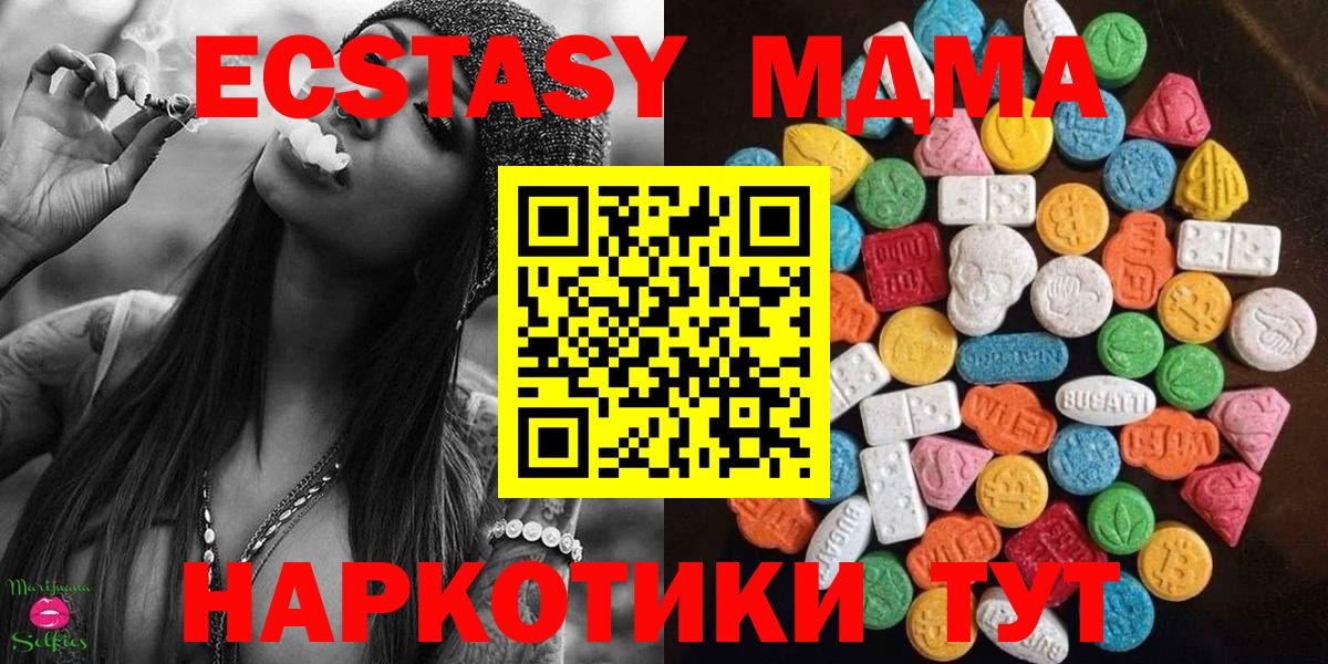 Экстази MDMA  Вход с VPN  Ecstasy диски  Обнинск 