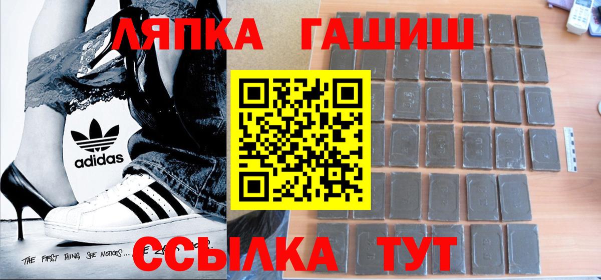 ГАШ  Гашиш ice o lator  Вход с VPN  Гашиш Cannabis  Обнинск 
