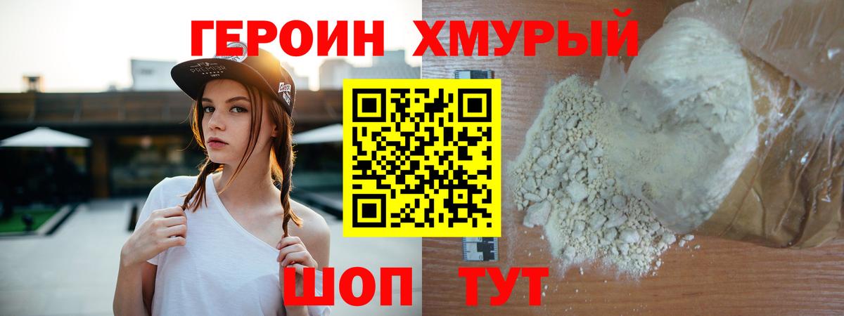 Обнинск  Героин хмурый  ГЕРОИН  Вход с VPN 