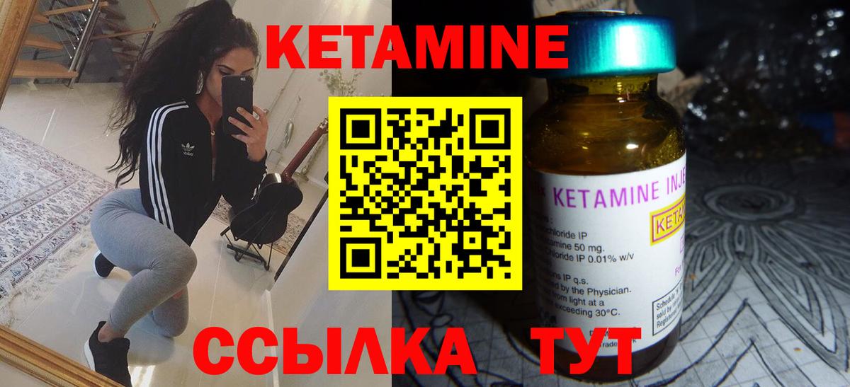 Кетамин ketamine  Вход с VPN  Обнинск  КЕТАМИН ketamine 