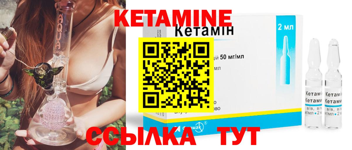 КЕТАМИН VHQ Обнинск