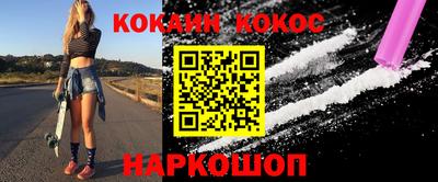 кокс Рыбинск