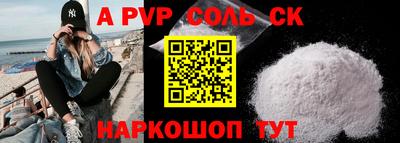 альфа пвп VHQ Рузаевка