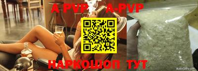 альфа пвп VHQ Рузаевка