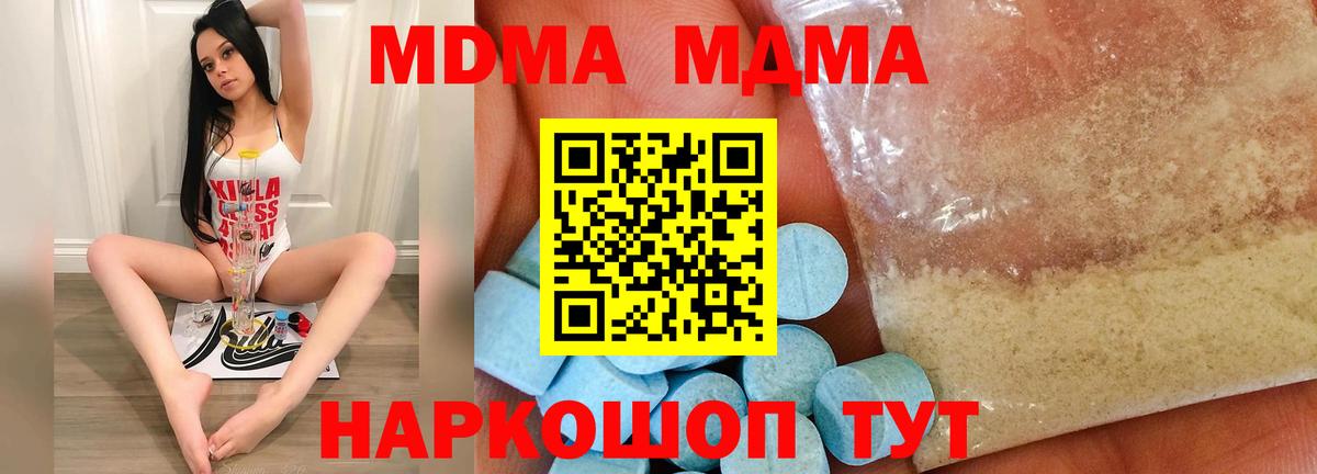 МДМА молли  Вход с VPN  Обнинск 