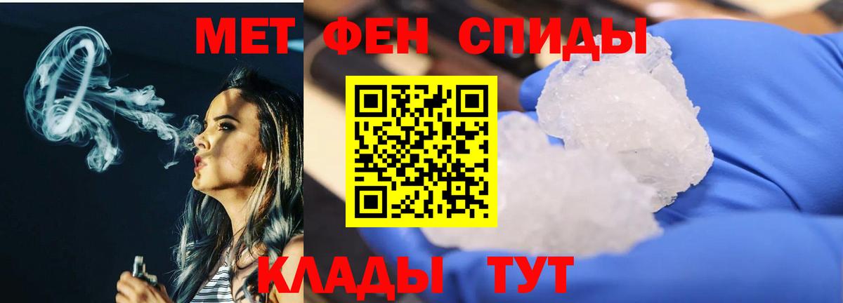 Метамфетамин кристалл  Вход с VPN  Обнинск  Метамфетамин кристалл 