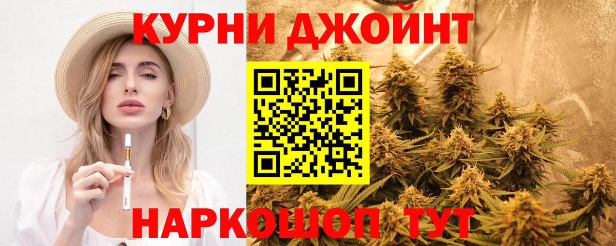 МАРИХУАНА планчик  Конопля VHQ  Шишки марихуана White Widow  Вход с VPN  Обнинск 